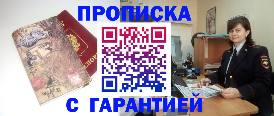 временная регистрация собственник в Истре