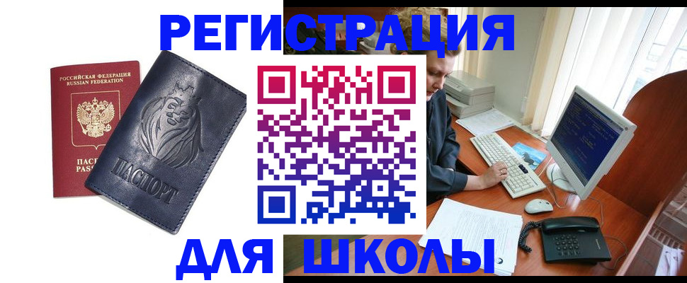 временная регистрация надежно в Истре