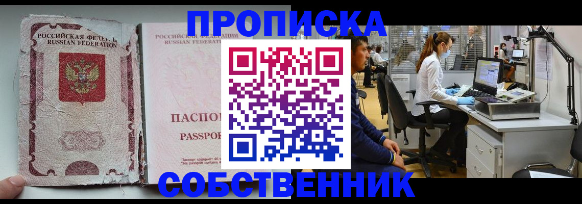 найти адрес прописки в Истре